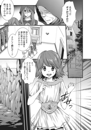 Monster Shoujo to no Chijou Page #38