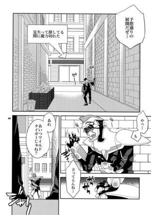 Sairoku 2 - Page 77