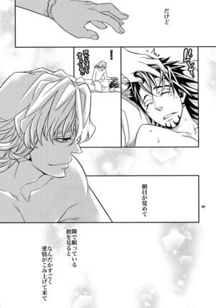 Sairoku 2 - Page 126