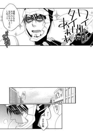 Sairoku 2 - Page 76