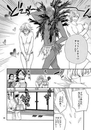 Sairoku 2 - Page 25