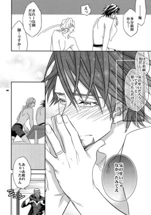 Sairoku 2 - Page 99