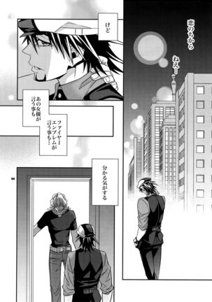 Sairoku 2 - Page 107