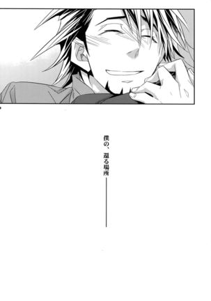 Sairoku 2 - Page 59