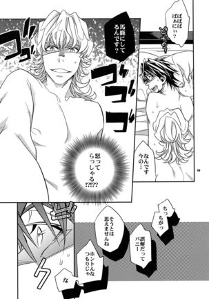 Sairoku 2 - Page 118