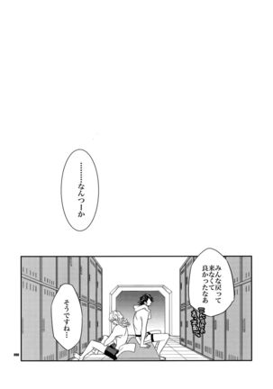 Sairoku 2 - Page 97