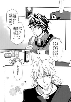 Sairoku 2 - Page 9