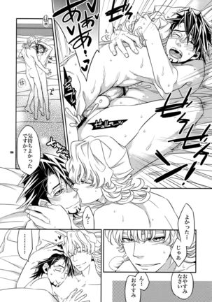 Sairoku 2 - Page 135