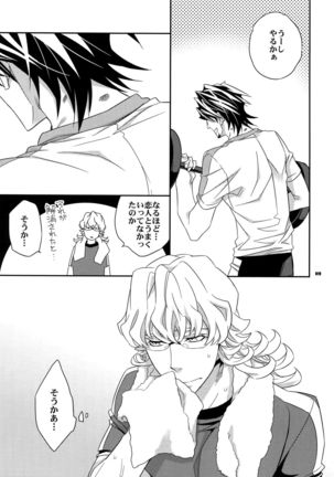 Sairoku 2 - Page 18