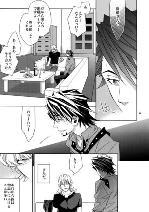 Sairoku 2 - Page 10