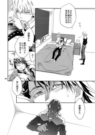 Sairoku 2 - Page 29