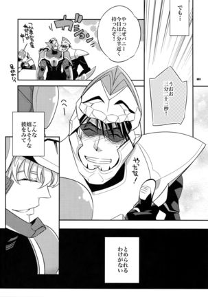 Sairoku 2 - Page 68