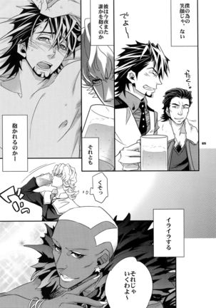 Sairoku 2 - Page 24