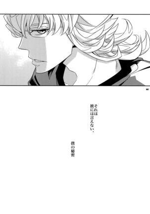 Sairoku 2 - Page 66