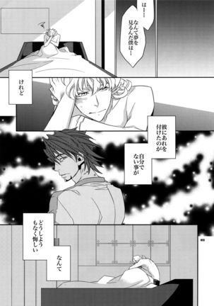 Sairoku 2 - Page 22