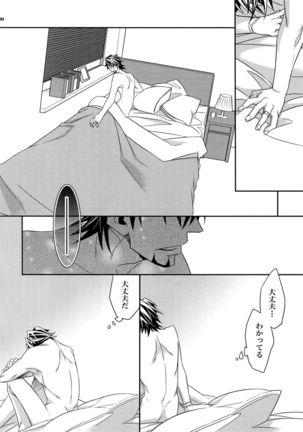 Sairoku 2 - Page 51