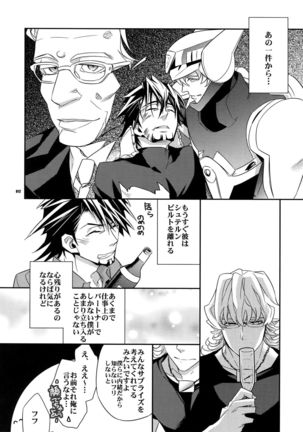 Sairoku 2 - Page 11