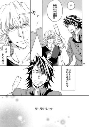 Sairoku 2 - Page 12