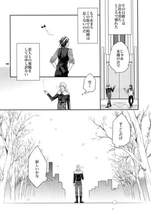 Sairoku 2 - Page 19