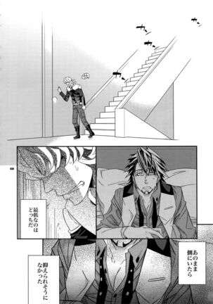 Sairoku 2 - Page 33