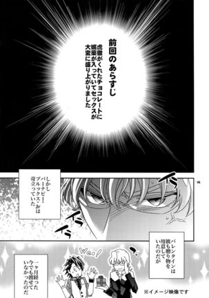 Sairoku 2 - Page 174