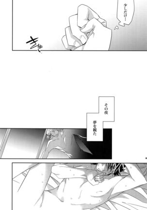 Sairoku 2 - Page 20