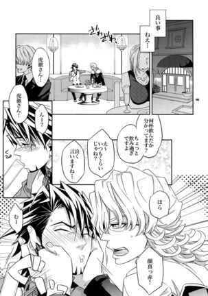 Sairoku 2 - Page 144