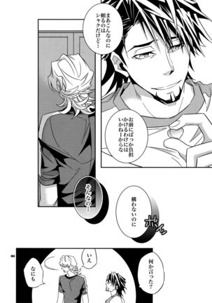 Sairoku 2 - Page 65