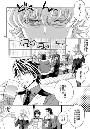Sairoku 2 - Page 23