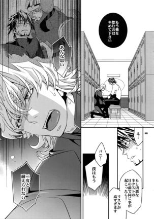 Sairoku 2 - Page 84