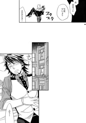 Sairoku 2 - Page 28