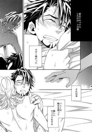 Sairoku 2 - Page 138