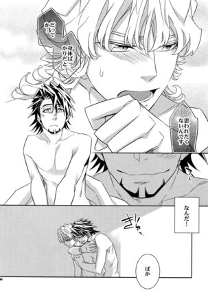 Sairoku 2 - Page 165