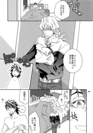 Sairoku 2 - Page 52
