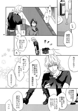 Sairoku 2 - Page 13