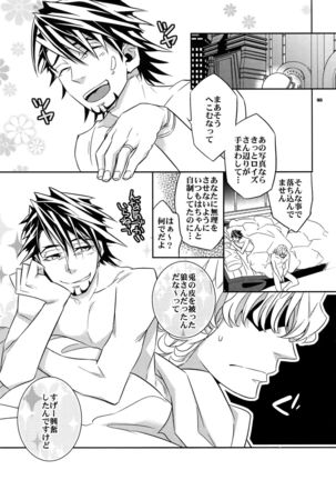 Sairoku 2 - Page 164