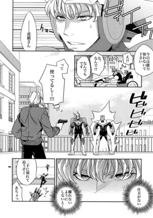 Sairoku 2 - Page 75