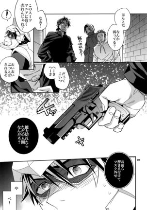 Sairoku 2 - Page 78