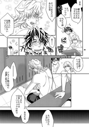 Sairoku 2 - Page 98