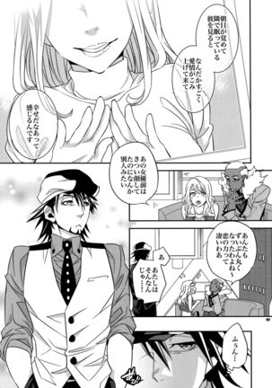 Sairoku 2 - Page 106