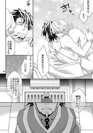 Sairoku 2 - Page 43