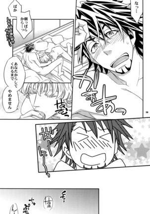 Sairoku 2 - Page 114