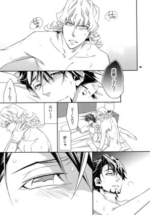 Sairoku 2 - Page 40