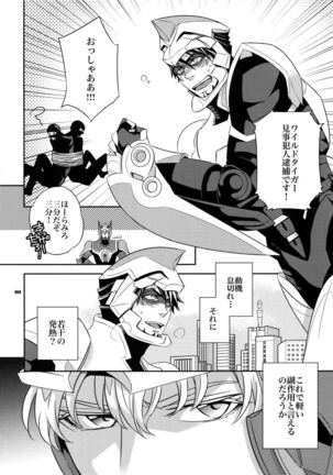 Sairoku 2 - Page 67