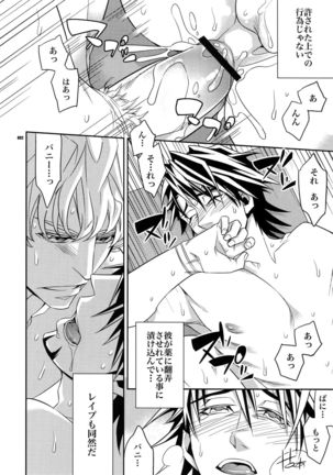 Sairoku 2 - Page 91