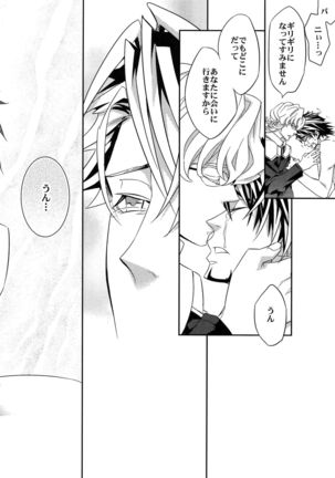 Sairoku 2 - Page 55