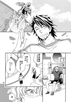 Sairoku 2 - Page 17
