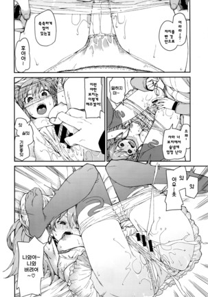 ほろ酔い 泥酔 自己陶酔 Page #12