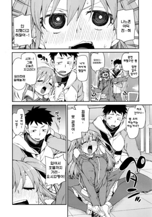 ほろ酔い 泥酔 自己陶酔 Page #6