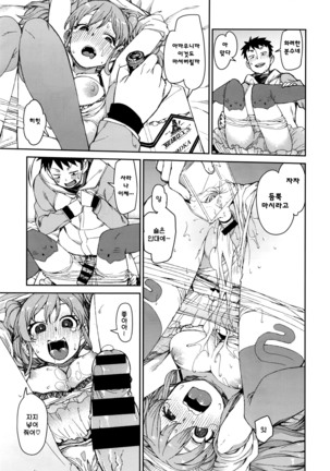 ほろ酔い 泥酔 自己陶酔 Page #13